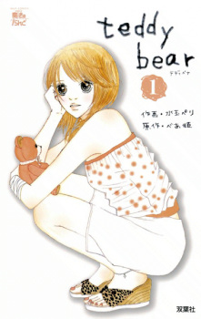 Sampul Manga Teddy Bear