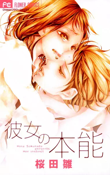 Gambar Cover Manga Kanojo no Honnou