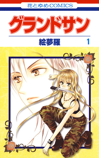Manga cover Grand Sun