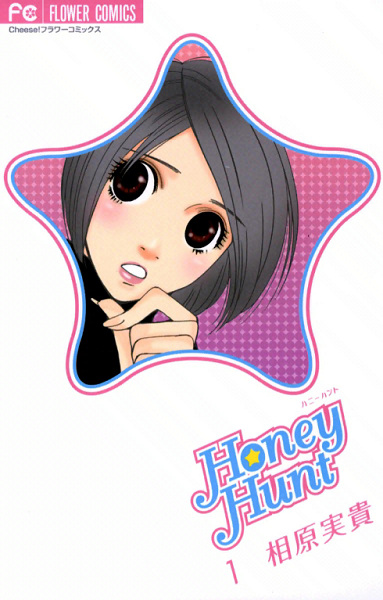 Manga cover Honey Hunt