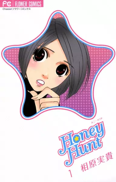 Gambar Cover Manga Honey Hunt