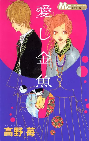 Gambar Cover Manga Itoshi Kingyo
