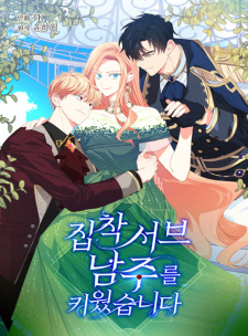 Sampul Manga My Ray of Hope