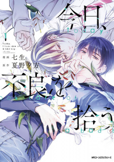 Sampul Manga Kyou, Furyou wo Hirou