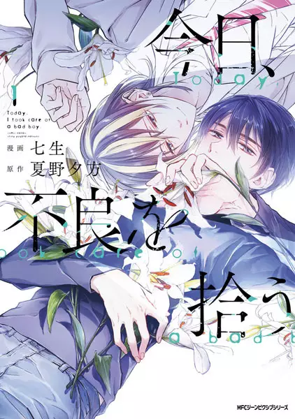 Gambar Cover Manga Kyou, Furyou wo Hirou