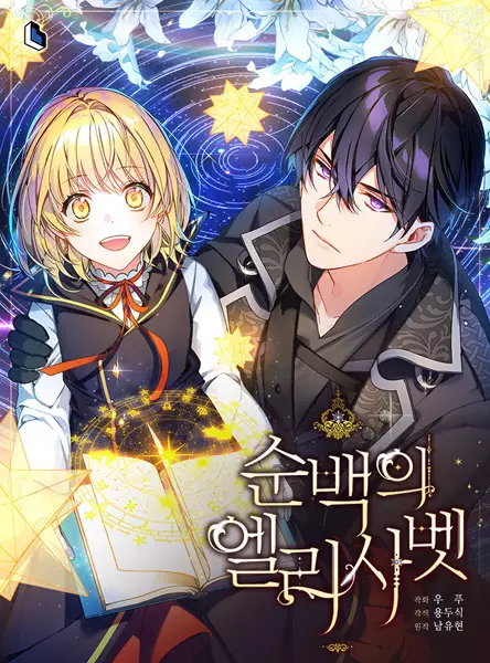 Gambar Cover Manga Elizabeth of Velpera