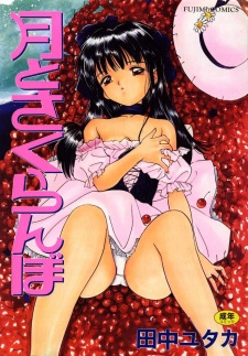 Sampul Manga Tsuki to Sakuranbo