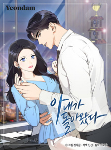 Sampul Manga Wife After Love