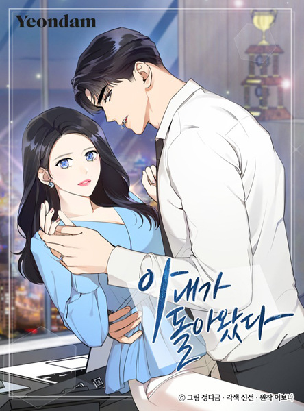 Gambar Cover Manga Wife After Love