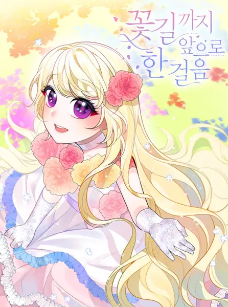 Gambar Cover Manga Everything's Coming Up Roses