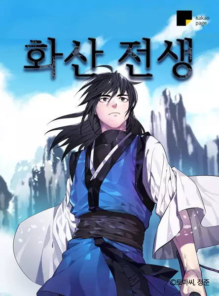 Gambar Cover Manga Volcanic Age