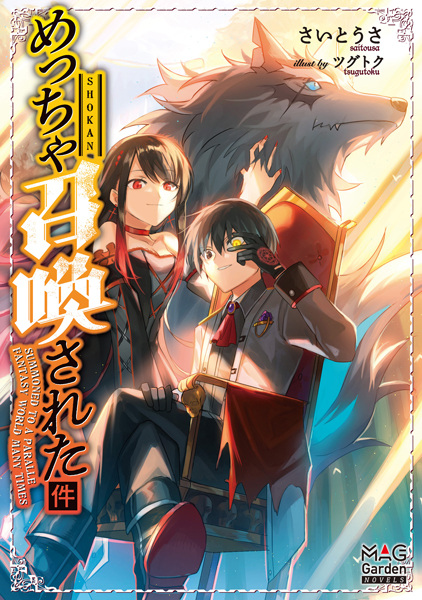 Gambar Cover Manga Meccha Shoukan sareta Ken