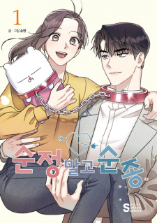 Sampul Manga Act Like You Love Me!