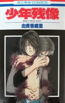 Gambar Manga Shounen Zanzou