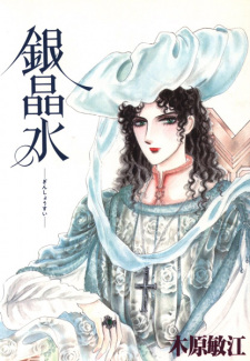 Sampul Manga Ginshousui