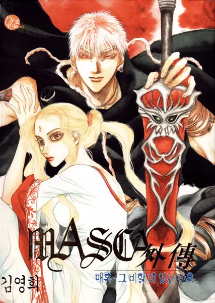 Gambar Cover Manga Masca: The Beginning