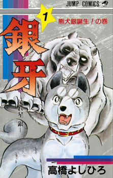 Gambar Manga Ginga Nagareboshi Gin