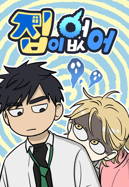 Manga image No Home