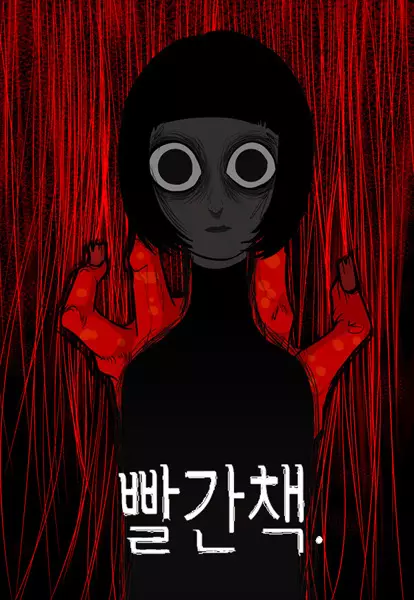 Gambar Cover Manga The Red Book