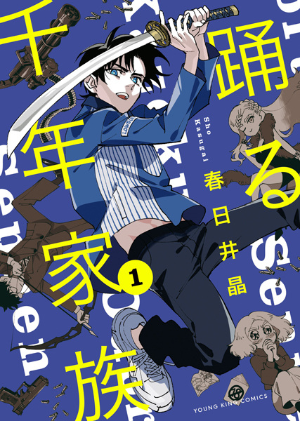 Gambar Cover Manga Odoru Sennen Kazoku