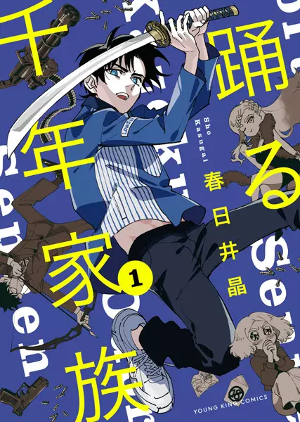 Gambar Cover Manga Odoru Sennen Kazoku