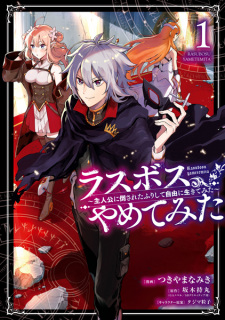 Sampul Manga Last Boss, Yametemita: Shujinkou ni Taosareta Furishite Jiyuu ni Ikitemita