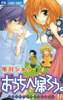 Gambar Manga Ouchi e Kaerou