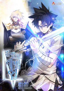 Sampul Manga Disciple of the Holy Sword