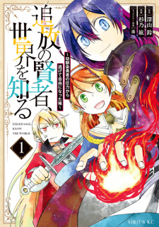 Sampul Manga Tsuihou no Kenja, Sekai wo Shiru: Osananajimi Yuusha no Atsuryoku kara Nigete Jiyuu ni Natta Ore
