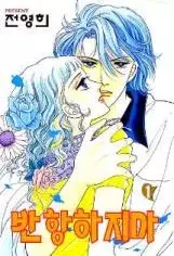 Gambar Cover Manga Do Not Fight