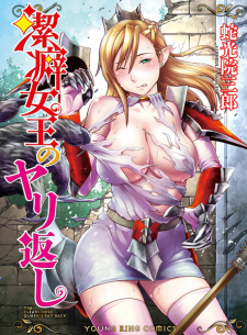 Sampul Manga Keppeki joou no Yarikaeshi