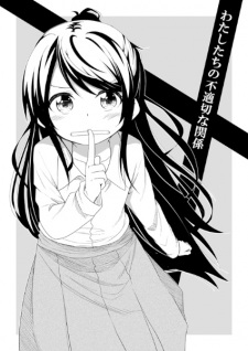 Sampul Manga Watashitachi no Futekisetsu na Kankei