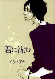 Sampul Manga Kimi ni Shizumu