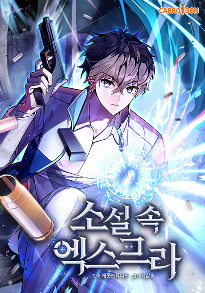 Manga cover The Novel's Extra