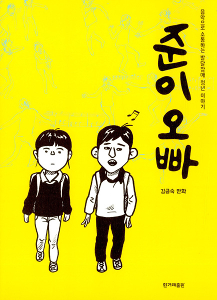 Gambar Cover Manga Jun