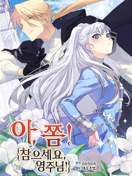 Gambar Cover Manga Patience, My Lady!