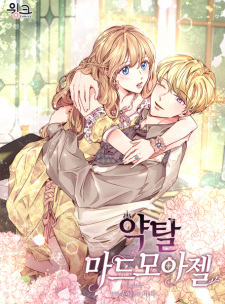 Sampul Manga Stealing the Lady's Heart