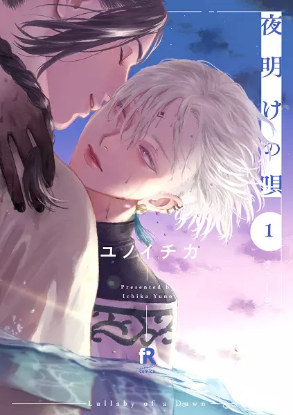 Cover Manga: Yoake no Uta
