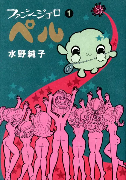 Cover Manga: Little Fluffy Gigolo PELU