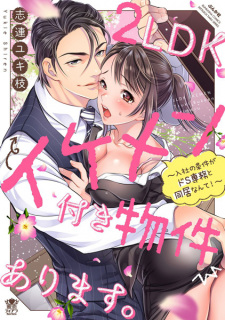 Sampul Manga 2LDK Ikemen-tsuki Bukken Arimasu.: Nyuusha no Jouken ga Do S Senmu to Doukyo nante!
