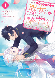 Sampul Manga 10-nenkan Karada wo Nottorare Akujo ni Natteita Watashi ni, Nido to Kao wo Miseruna to Konyaku Haki shitekita Kishi-sama ga Kyou mo Sugattekuru