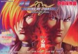Gambar Manga The King of Fighters '99