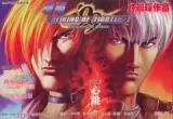 Cover Manga: The King of Fighters '99