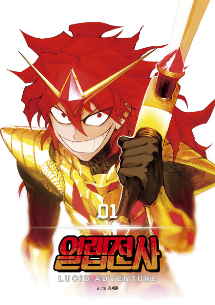 Manga Cover: Hardcore Leveling Warrior