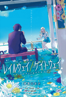Sampul Manga Railway/Gateway