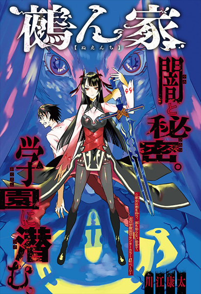 Gambar Cover Manga Nuenchi
