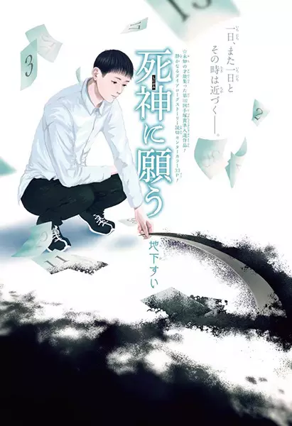 Gambar Cover Manga Shinigami ni Negau