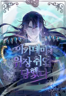 Manga image The Academy's Undercover Professor