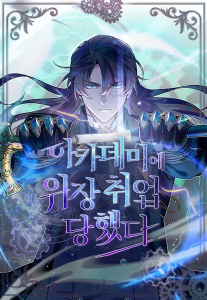 Gambar Cover Manga The Academy's Undercover Professor