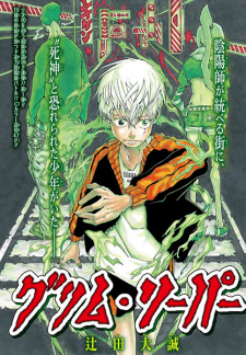 Sampul Manga Grim Reaper